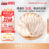 余仁生 大燕条100g 礼盒 进口溯源 燕条 孕妇燕窝 生日礼物 节日送女友