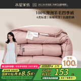 水星家纺被子羊毛被100%纯羊毛被子春秋被秋冬被子被芯150x210cm约3.8斤