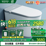XOTOTO摩登九尊紫外杀菌即热式全自动内置泡泡盾香薰智能马桶 CES96E 自动翻盖 香薰内置泡沫盾 200mm 250/300/350/400坑距备注