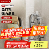 美厨（maxcook）锅盖架砧板架 厨房置物架收纳架 免打孔带接水盘 MCZW0955