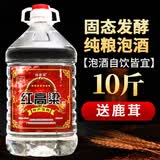 沛淞泉高粱酒东北小烧散装纯粮食酒老高度泡药酒专用桶装白酒10斤清香型 40度 5L 1桶 3年粮食原浆【泡果酒优选】