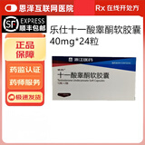 [乐仕]十一酸睾酮软胶囊 40mg*24粒 1盒装 40mg*24粒 正品 顺丰包邮