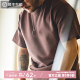 马登工装美式复古华夫格男士t恤衫老钱风半袖重磅短袖男夏正肩体恤 咖啡色 【国内潮牌/青少年t恤/纯色】 L 【今日下单 顺丰包邮】