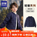罗蒙儿童羽绒服校服内胆男童女童秋冬季轻薄保暖内穿大童 藏青 130