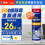 立邦 3倍防霉玻璃胶 厨卫台盆马桶防水密封胶美容收边胶 白色300ML