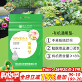 德沃多肥料植物营养土6L通用园艺花土种菜土有机泥炭土花卉蔬菜盆栽种植土