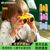 宝视德（bresser）儿童专用望远眼镜高清宝宝中小学生男孩玩具户外双筒儿童节礼物