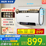 奥克斯（AUX）电热水器 速热二级能效超薄扁桶省电大屏数显 40升L以旧换新补贴 60L 咨询客服领补贴优惠 店长性价比推荐 扁桶性价比优选