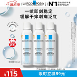 理肤泉喷雾150ml*3支套装 补水保湿舒缓修护湿敷爽肤水护肤品生日礼物