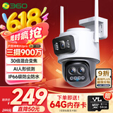360室外摄像头D2pro三摄900万高清像素外户外防水监控声光报警2K高清智能全彩夜视监控摄像机