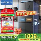新飞（Frestec）超薄十字门463升三重除菌一级双直流变频家用电冰箱风冷无霜保鲜国家补贴BCD-463WK8AT
