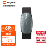 迈金（Magene）H603涉水心率带胸带ANT+蓝牙双协议跑步骑行健身运动检测