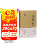 长生殿/国学典藏
