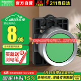 施耐德按钮 XA2 绿色 塑料 按钮 XA2EA31 平头按钮