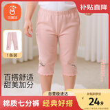 贝瑞加（Babyprints）儿童打底裤女童夏季安全裤棉质薄款外穿裤子柔软七分休闲裤 粉130