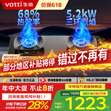 华帝（VATTI）国家政府补贴20% 华帝小飞碟309D 家用燃气灶官方i10309台嵌两用5.2kw三环火力聚能盘68%热效率 【热卖款】68%热效率i10309 液化气5.0kW