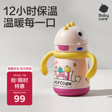babycare儿童保温杯婴儿宝宝学饮杯吸管水杯水壶霸王龙不锈钢保温杯300ml