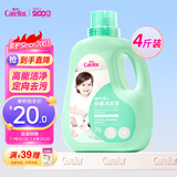爱护（Carefor）婴儿儿童洗衣液0-3岁新生儿抑菌宝宝多效抑菌洗衣液4斤