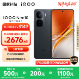 vivo iQOO Neo10 【国家补贴】 16GB+1TB 疾影黑 第三代骁龙8 自研电竞芯片Q2 120W闪充手机