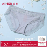 爱慕（Aimer）【商场同款】女士美棉KIKI棉质底裆蕾丝低腰三角裤AM221661 蓝灰色 1条 M (165)