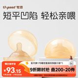 世喜乳盾新生儿奶盾 乳头保护罩乳贴矫正器 辅助喂奶嘴双层超薄两只装