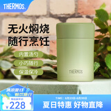 膳魔师（THERMOS）焖烧杯不锈钢保温户外露营保温桶高颜值学生女士焖烧罐TCLA 黄瓜绿 470ml 470ml