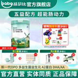 益贝比婴幼儿羊奶粉3段大罐 OPO益生菌DHA配方适合1-3岁宝宝羊奶粉