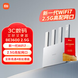 小米（MI）路由器BE3600 2.5G 3600兆级WiFi7 4核高通处理器 2.5G网口 IOT联动