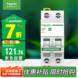 施耐德电气 空气开关2P C63A 家用微型断路器总闸双进双出双极空开 R9F44263