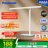 松下（Panasonic）台灯AAAA级护眼台灯儿童全光谱学习横灯头台灯 爱目T10
