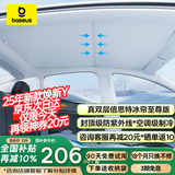倍思特冰帘适用特斯拉model Y/3焕新版天窗遮阳帘车顶防晒隔热降温板