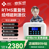 邦臣（BANGCHEN）经颅磁刺激仪rtms家用医用脑萎缩失眠睡眠仪抑制焦躁脑循环治疗仪 升级款/触摸大屏【六头帽/建议12岁以下】