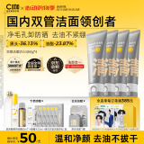 C咖双管洗面奶80g*4氨基酸洁面乳去黑头角质卸妆卸防晒520情人节礼物