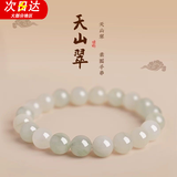 须橘国风新中式天山翠手串女男仿翡翠手链仿和田玉冰种手串送老婆礼物 J126天山翠手链-8mm