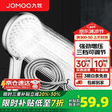 九牧（JOMOO）花洒喷头全套家用增压洗澡淋浴莲蓬头热水器手持淋雨花洒软管套装 增压喷头S182013+软管（1.5米）