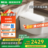 NUA努优安 U806智能马桶全自动冲水智能坐便器即热烘干智能一体机 U806pro自动翻盖+男士小便盾语音 305/350/400 下单备注坑距