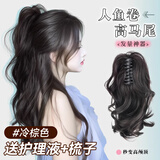 格蒙抓夹马尾假发仿真发人鱼卷高马尾喷泉瀑布高颅顶网红甜酷卷马尾辫