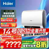 海尔（Haier）【UPPRO】60升双胆扁桶电热水器 鲜活水洗 国家补贴20% 3300W速热节能家用储水式大水量