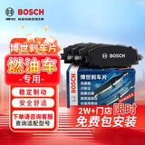 博世（BOSCH）刹车后片刹车皮奥迪A4L/A5Cabriolet/Coupe/Q5/S5Coupe迈凯伦720S