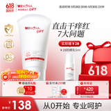 薇诺娜宝贝舒润霜  0激素舒缓干痒红 宝宝婴幼儿专用补水保湿儿童面霜 100g