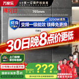 万家乐电热水器80升 3200W变频速热家用镁棒免更换出水断电一级能效国家补贴储水式【睿能】D80-DW5