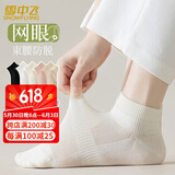 雪中飞7双装女士袜子女春夏季短袜棉袜子网眼透气运动休闲船袜