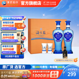 洋河海之蓝礼盒装42度480mL白酒 绵柔浓香蓝色经典酒厂商务送礼 42度 480mL 2瓶 礼盒装