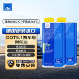 AteDOT5.1刹车油进口全合成制动液干沸点265℃/湿沸点180℃ 1L两瓶装