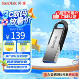 闪迪（SanDisk）256GB U盘 CZ73 安全加密 数据恢复 学习电脑办公投标 小巧便携 车载 大容量金属优盘