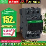 施耐德接触器220VAC线圈电压 38A 3P 1NO+1NC LC1D38M7C交流接触器