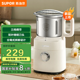 苏泊尔（SUPOR）【国家补贴】磨粉机 家用辅食机 多功能料理机干粉机 五谷杂粮粉碎机大容量精研细腻磨粉机SMF2004