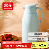 富光保温壶大容量保温水壶暖水瓶保温瓶玻璃内胆家居热水瓶暖水壶1.6L