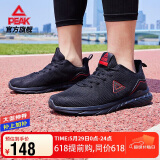 匹克（PEAK）跑步鞋男鞋透气轻便网面百搭休闲鞋子男减震运动鞋男DH120277