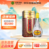 迎驾贡酒 四星贡 浓香型白酒 42度 450ml 单瓶装 618周年庆